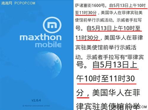 爪机党福音屏幕自适应傲游手机浏览器