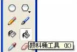 图6：FLASH填色工具实例