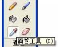 图8：FLASH填色工具实例