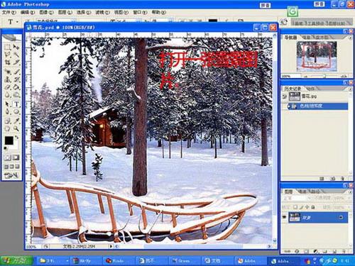 图3：PhotoShop之大雪纷飞动画制作