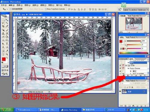 图5：PhotoShop之大雪纷飞动画制作