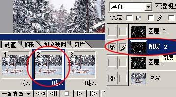 图13：PhotoShop之大雪纷飞动画制作