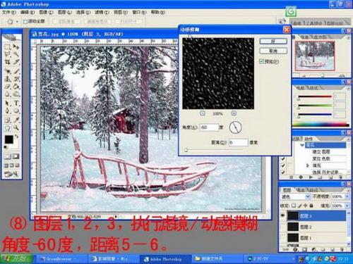 图10：PhotoShop之大雪纷飞动画制作