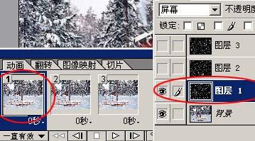 图12：PhotoShop之大雪纷飞动画制作