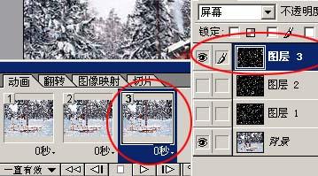 图14：PhotoShop之大雪纷飞动画制作