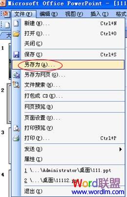 图1：怎么压缩PPT中的图片文件