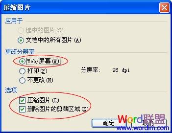 图3：怎么压缩PPT中的图片文件