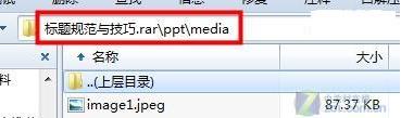 获取没修改的演示文稿图片