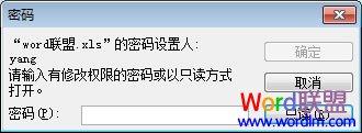 修改权限密码