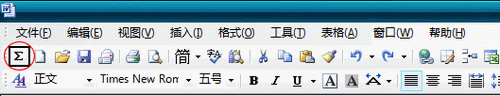 图3：Word自动求和的方法