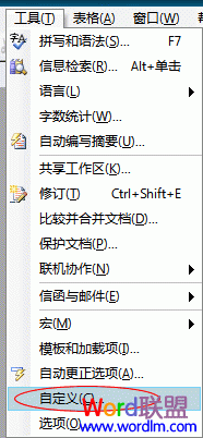 图1：Word自动求和的方法