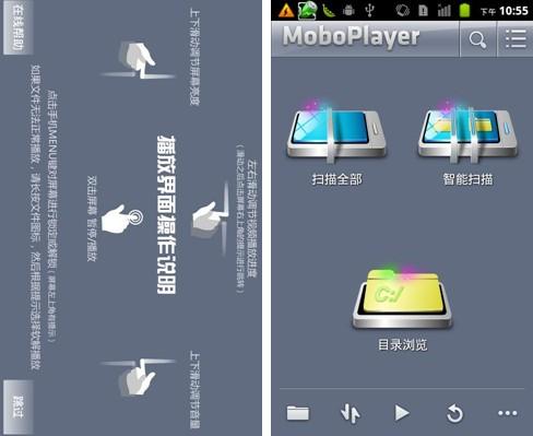 MoboPlayer功能讲解界面和加载视频界面