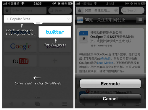 一键分享至Evernote 时尚贴心
