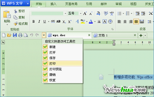 快速访问工具栏