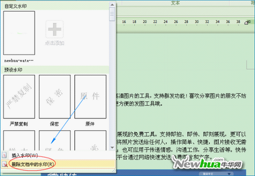 删除水印功能