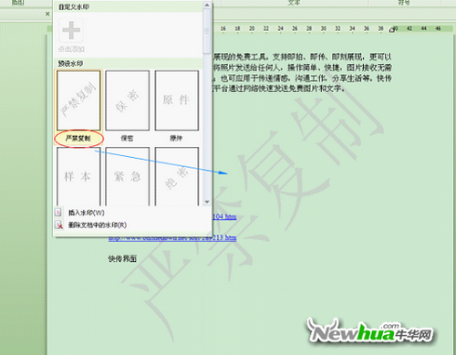 水印功能试用