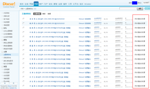 图：开通防水墙，秒杀灌水帖