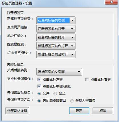 安装火狐扩展：标签页管理器