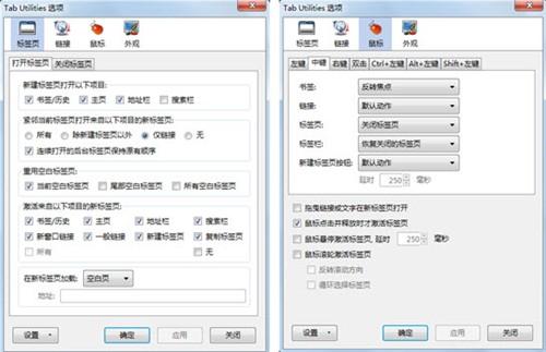安装火狐扩展：Tab Utilities