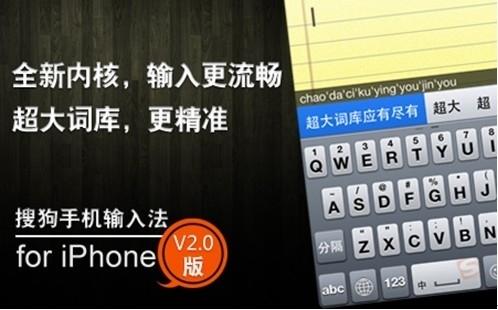 全新内核，输入更流畅，超大词库，更精准。