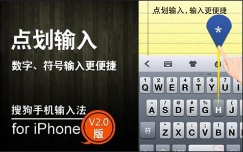点划输入，数字、符号输入更便捷