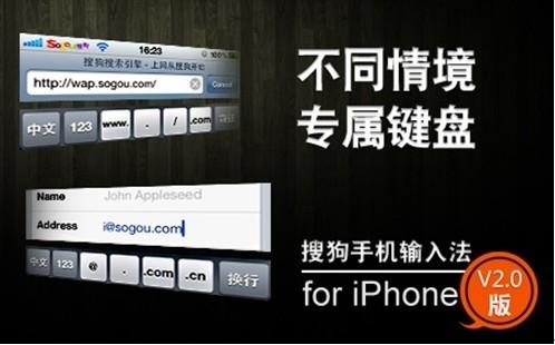不同输入情境，专属键盘
