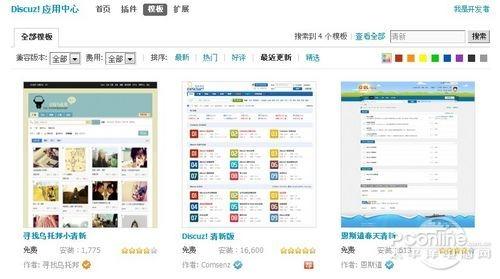 图：搜索模板结果页