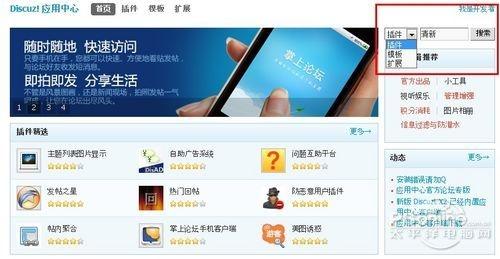 图：搜索框的使用