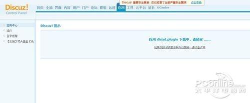 图：应用自动安装页面