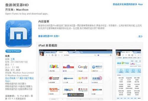 app store下载页面