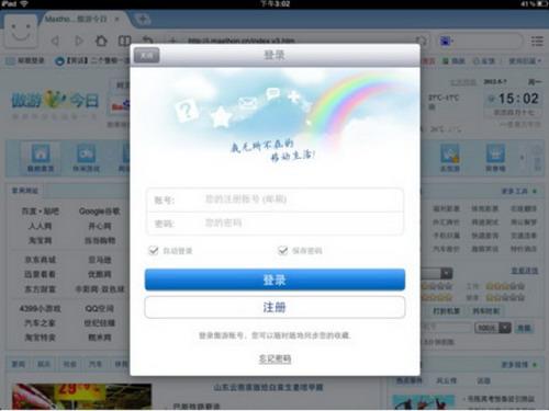 登陆窗口
