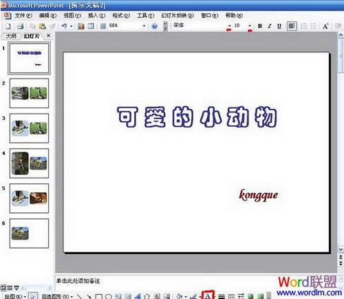 点击底部的 A 改变字体颜色