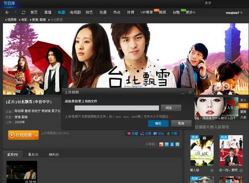 一键上传视频 我的地盘我做主