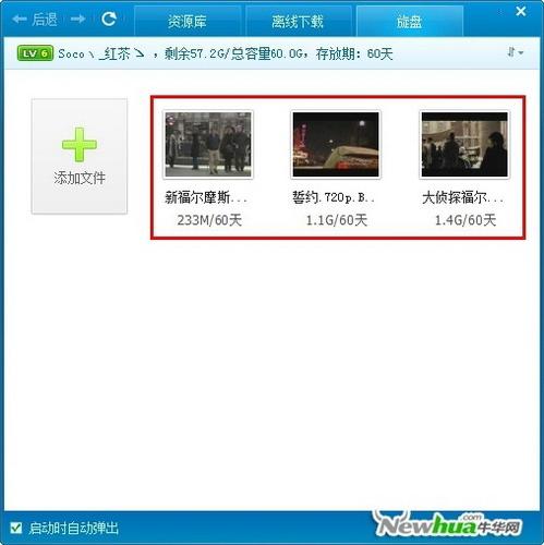 旋盘支持热门文件视频截图展示