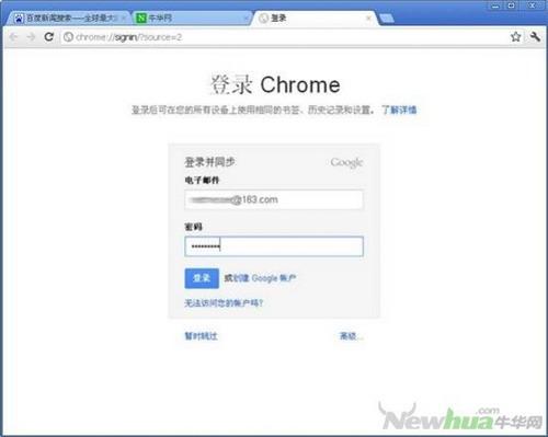 图10：Google Chrome 19.0 体验