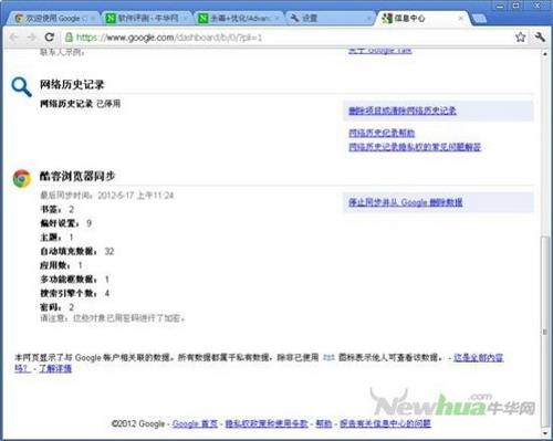图12：Google Chrome 19.0 体验