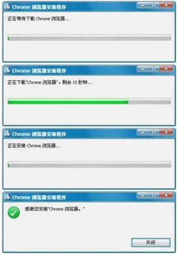图3：Google Chrome 19.0 体验