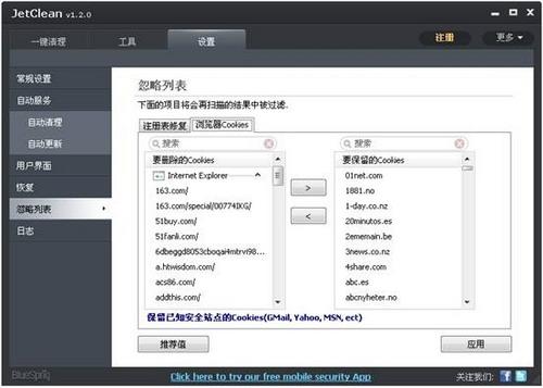 图7：JetClean 体验