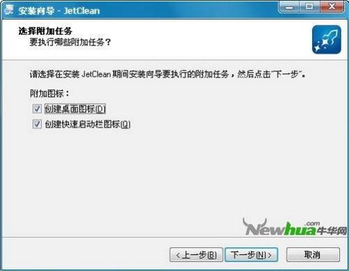 图3：JetClean 体验
