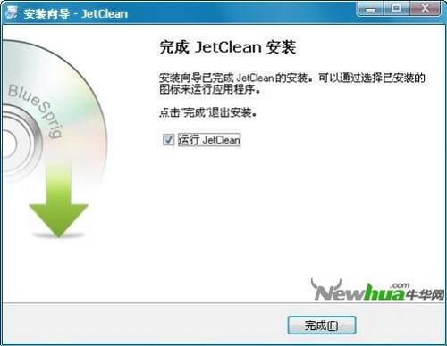 图4：JetClean 体验