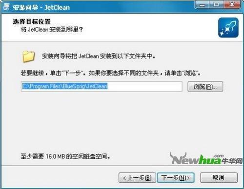 图2：JetClean 体验