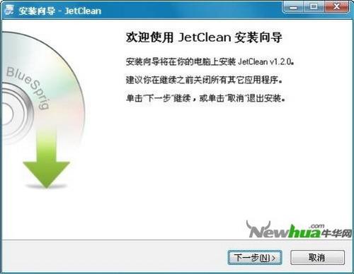 图1：JetClean 体验