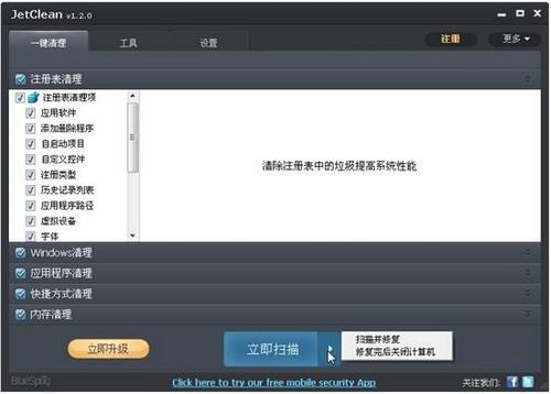 图13：JetClean 体验