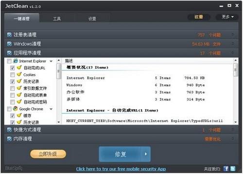 图19：JetClean 体验