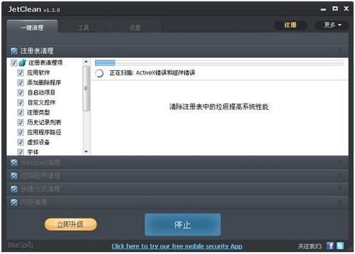 图14：JetClean 体验
