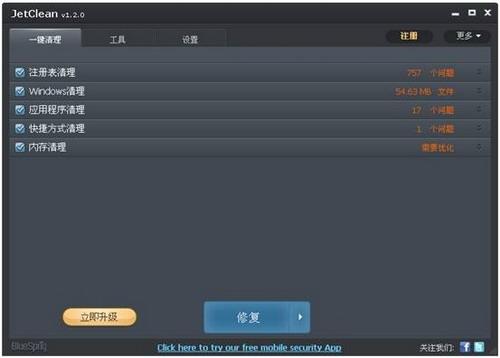 图16：JetClean 体验