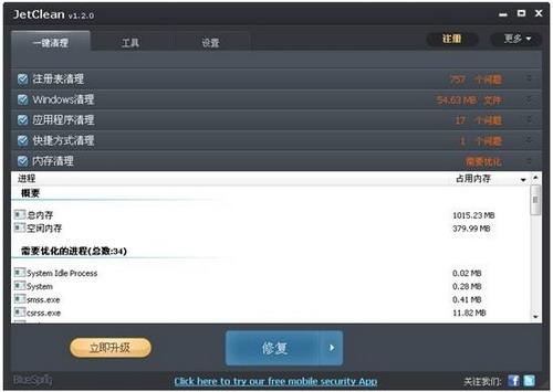 图21：JetClean 体验