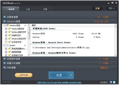 图18：JetClean 体验