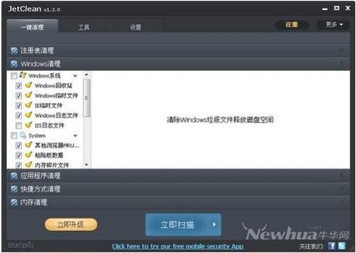 图9：JetClean 体验