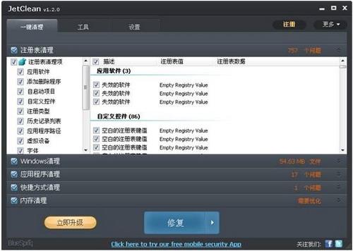 图17：JetClean 体验